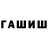 ТГК гашишное масло Issac Matthews