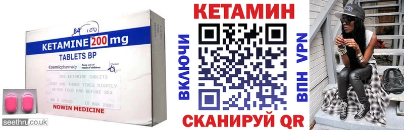 КЕТАМИН VHQ  где можно купить   Емва 
